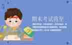 初中学期末个人总结优质8篇