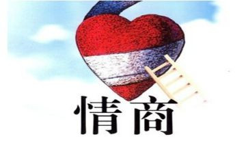 情商班心得8篇
