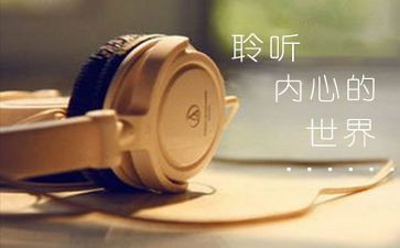 倾听历史的声音作文5篇