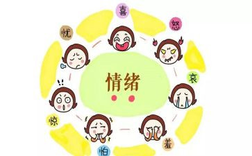 情绪管理的心得优秀6篇