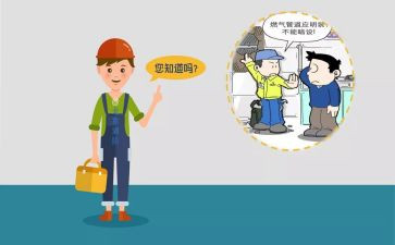 天燃气心得体会8篇