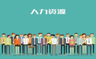 人力总监月工作计划5篇
