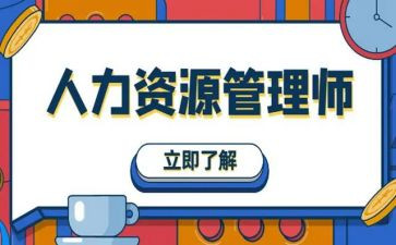 人力个人工作计划6篇