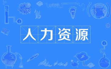 人力经理的月工作计划6篇