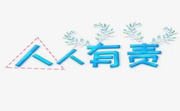 保护环境人人有责的演讲稿优秀5篇