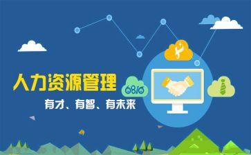 行政人事管理工作总结5篇