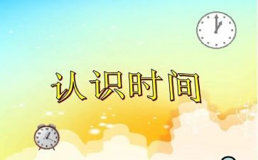 认识鱼小班教案5篇