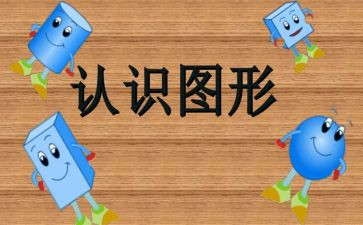 小班教案认识数字2教案最新5篇