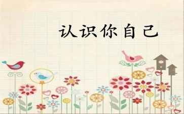 中班认识1和2教案通用8篇