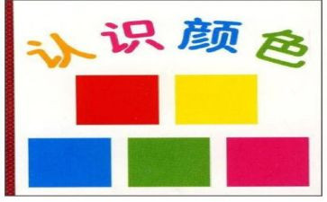 小班教案认识数字3教案通用6篇