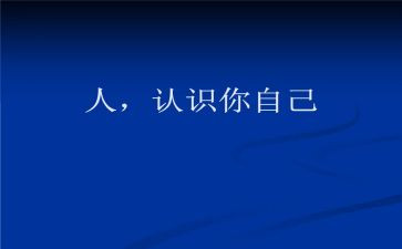 幼儿认识数字教案5篇