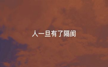 校园欺凌个人心得5篇
