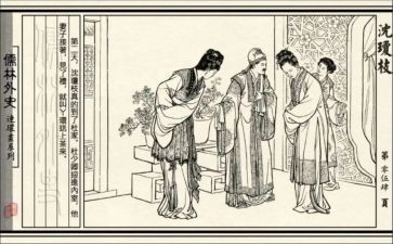 读儒林外史的读书心得7篇