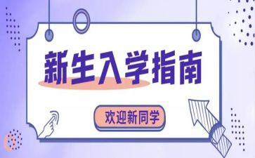 入学入托工作总结5篇