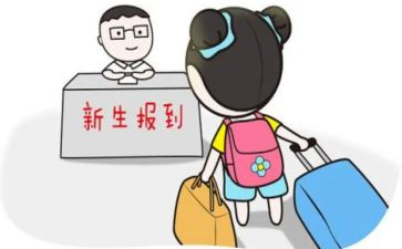 入学大一心得体会8篇