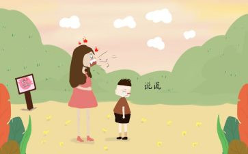 我撒谎了作文5篇