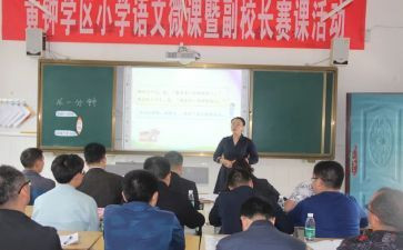 比赛课活动总结优质5篇