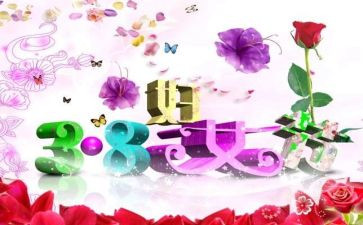 2024年三八节活动总结参考5篇