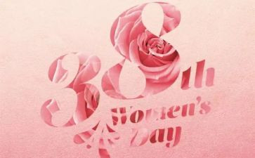 关于三八妇女节的活动方案7篇