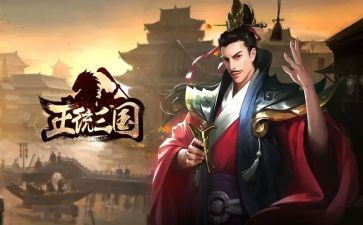 读三国的读后感6篇