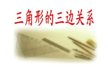 全等三角形教案8篇