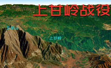 上甘岭读后感400字作文模板7篇