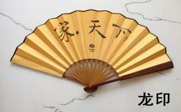 扇子作文6篇