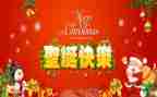 公司圣诞活动方案参考7篇