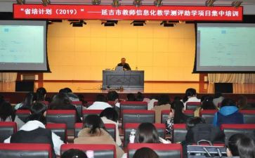 新教师省培训心得精选6篇