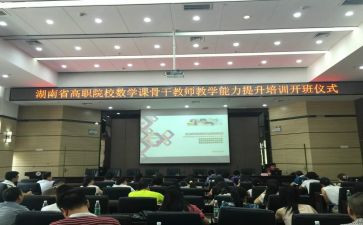 新教师省培训心得5篇