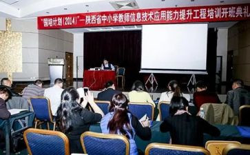新教师省培训心得通用7篇
