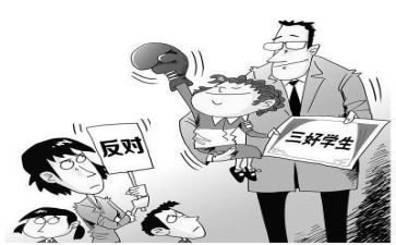 三分钟三好学生演讲稿5篇