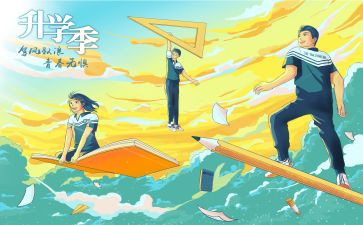 升学宴上台讲话稿6篇