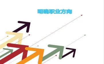 大学职业生涯规划书心得体会5篇