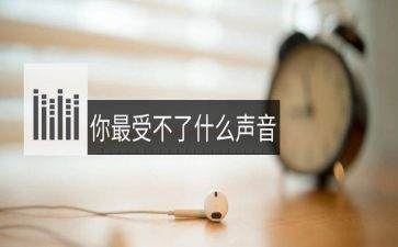 春的声音作文800字参考5篇