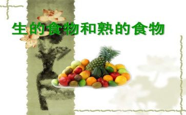 生与熟作文800字优质8篇