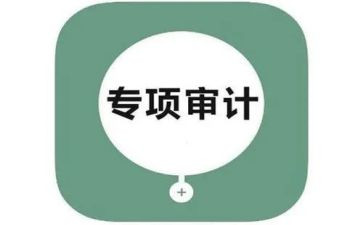 审计后心得体会范文8篇