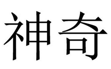 神奇的探险之旅作文800字6篇