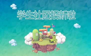社团年终个人工作总结5篇