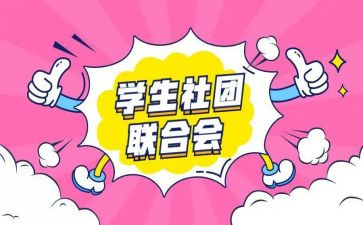 社团年度个人工作总结6篇