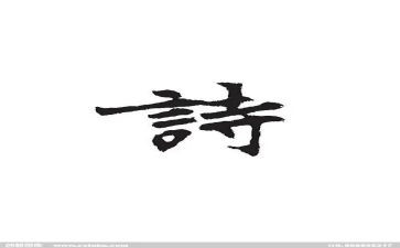 诗词作文800字6篇