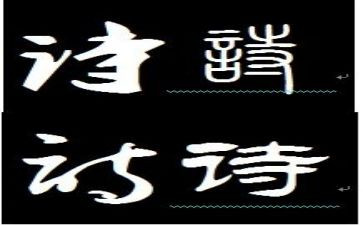 关于诗的演讲稿600字推荐5篇