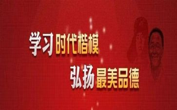 时代楷心得体会7篇