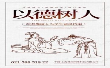 2022到2022年师德师风心得6篇