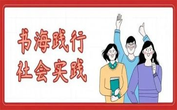 小学综合实践活动总结优秀5篇