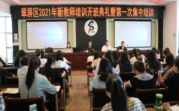 好老师培训心得体会5篇