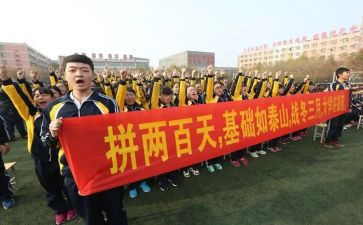 中考百日誓师学生代表发言演讲稿5篇