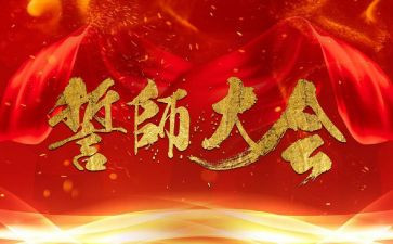 百日誓师发言稿300字6篇