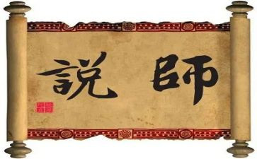 我想跟老师说作文7篇