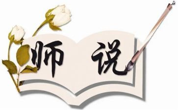 我想跟老师说作文推荐6篇